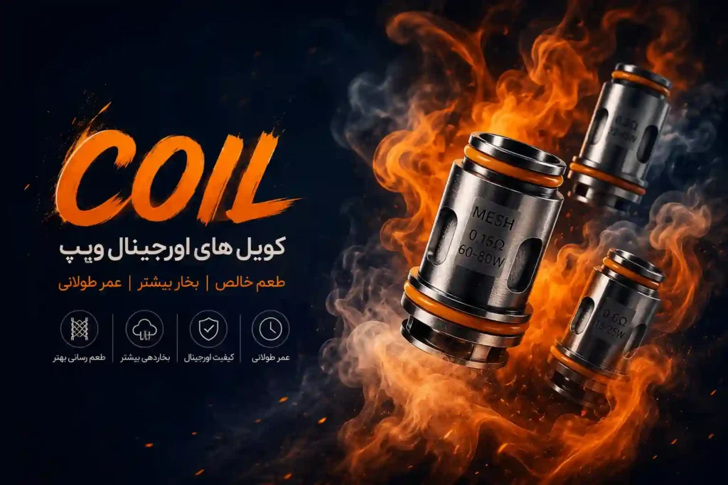 coil banner